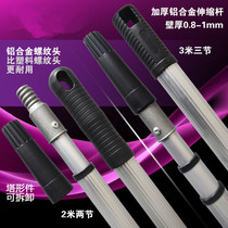 Punch Drilling Special Price Roller Brush Telescopic Rod 3 m Rod Aluminum Alloy Thickened Rod Free Extension Without Deformation Iron