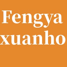 风雅轩家纺企业店