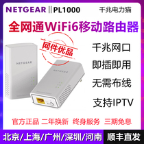 NETGEAR PL1000 PLW1010 Gigabit Wireless Power Cat Extender Repeater IPTV