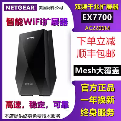NETGEAR EX7500 EX7300 EX7700 Signal Amplifier Repeater Wireless Expander AP