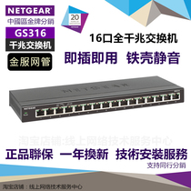 Netgear GS316 GS116E GS116PP 16-port Full Gigabit Switch Network Splitter