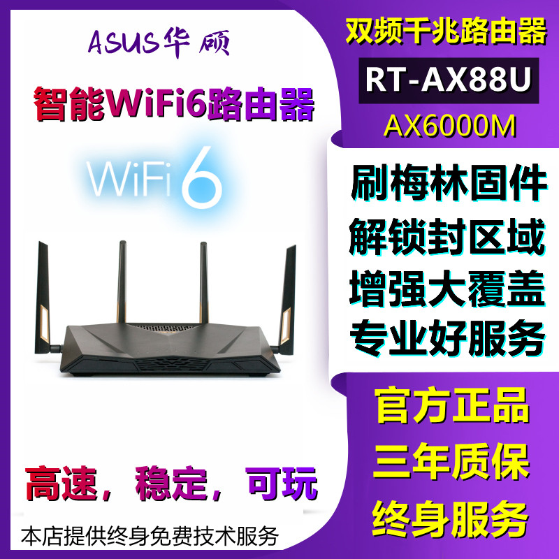 Asus RT-AX88U Brush Merlin Official Fixture Gigabit WiFi6 Wall Through Large Cover Gundam Edition