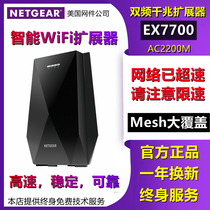 NETGEAR EX7500 EX7300 EX7700 Signal Amplifier Repeater Wireless Extender AP