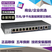 NETGEAR GS110EMX Multi-Gigabit Smart Managed Plus 10G 10G Switch