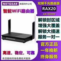 NETGEAR RAX20 WiFi6 AX1800M 5G Dual-band through-wall Quad-core Gigabit Wireless Router