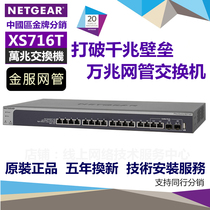 NETGEAR XS716T 10G Intelligent Managed Switch NAS Enterprise Networking
