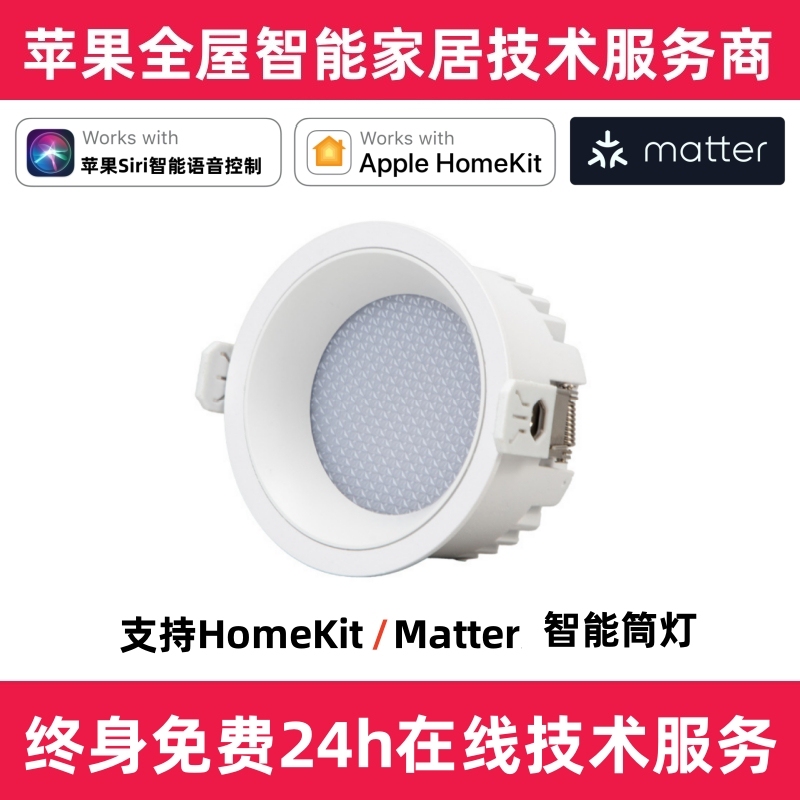 Matter Smart Downlight with Stepless Dimming and Color Adjustment, Directly Connects to Apple Homekit, Siri Voice, Google, and Amazon