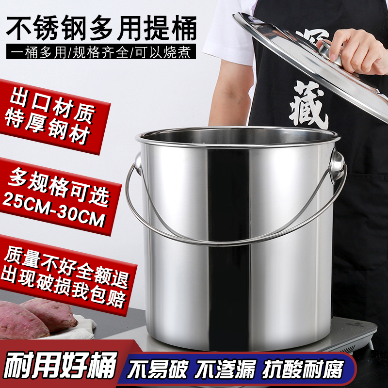 BIGK stainless steel lifting bucket with lid lifting the barrel high boiler Kitchen Hotel Round Iron Barrel Home Lift Oil Barrel Milk Tea Barrel