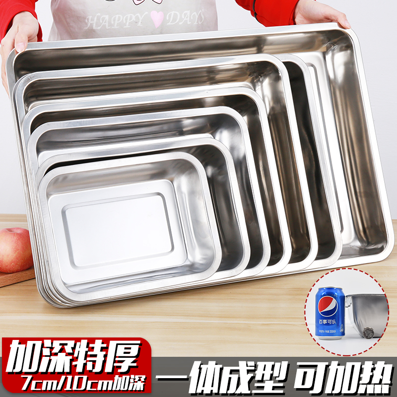 Stainless steel square tray Terthicker deepened nursery Rectangular Commercial Kitchen Dishes Home Plate Grilled Fish Tray Steamed Dinner Plate