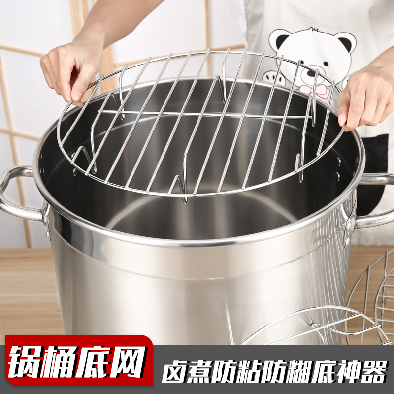 Stainless steel barrel steaming rack, bottom net, steaming piece, round anti-simmering bottom simmering pot, anti-stick septum, inner net, drying meat slices