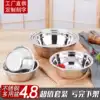 Stainless steel basin Household raspberry thickened kitchen bowl Public washing basin and basin Egg bowl Rice bowl Oil basin Small iron basin