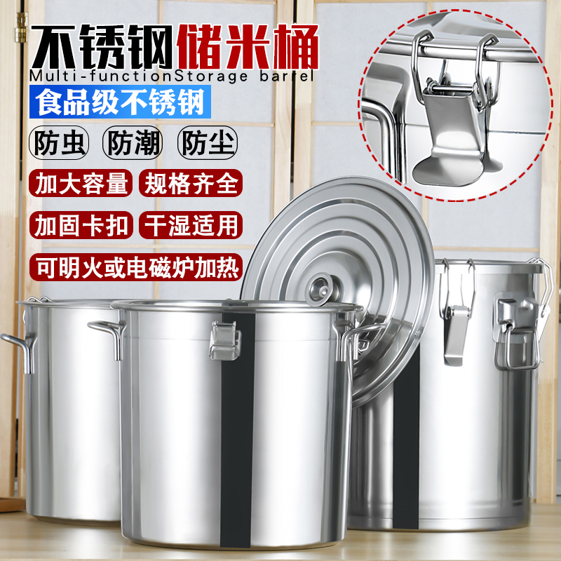 Stainless steel rice barrel household insect-proof and moisture-proof 20 jin 30 jin 50 jin rice barrel filled oil barrel flour barrel rice cylinder