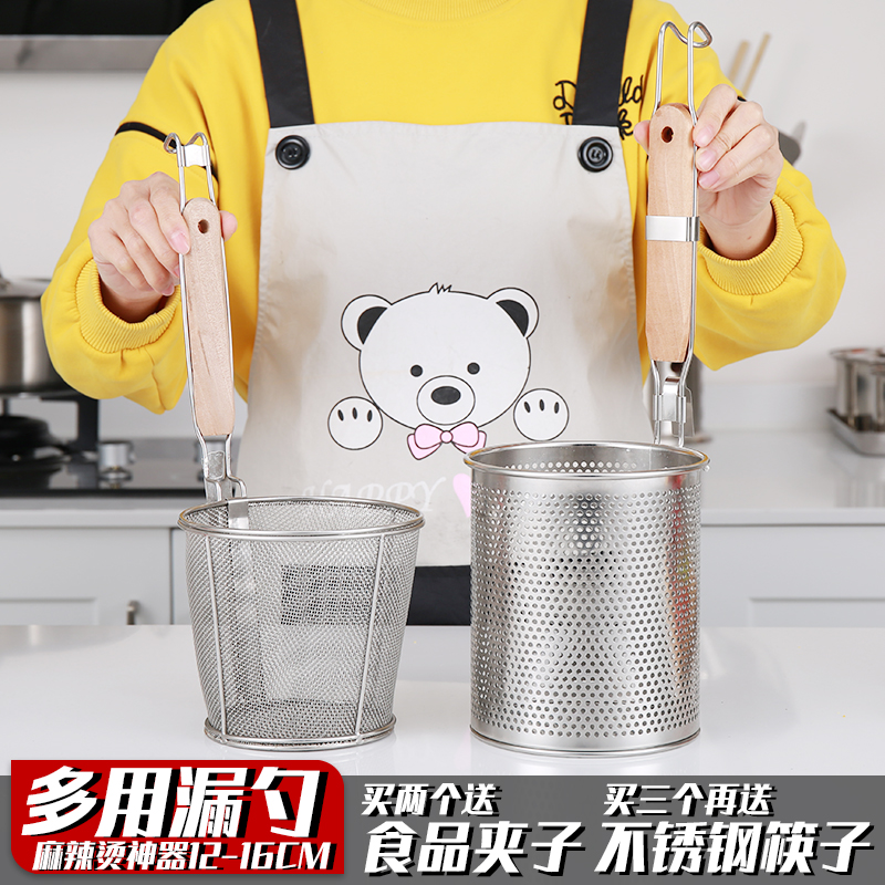 Stainless steel Leaky Spoon filter Hemp Hot powder Leaking Spoon Cooking with Flour Spoon Cooking basket Hot Pot Leakage Mesh Powder Hedge