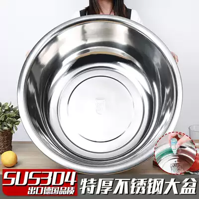 304 stainless steel basin thickened oversized basin Vegetable wash basin and basin Bath basin Household washbasin Laundry foot wash basin