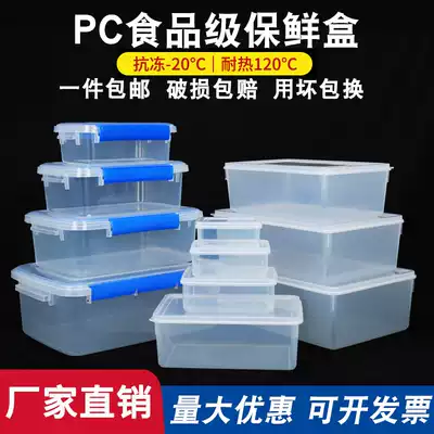 Fresh-keeping box Plastic sealed box Transparent commercial storage box with lid Rectangular refrigerator refrigerated food storage box