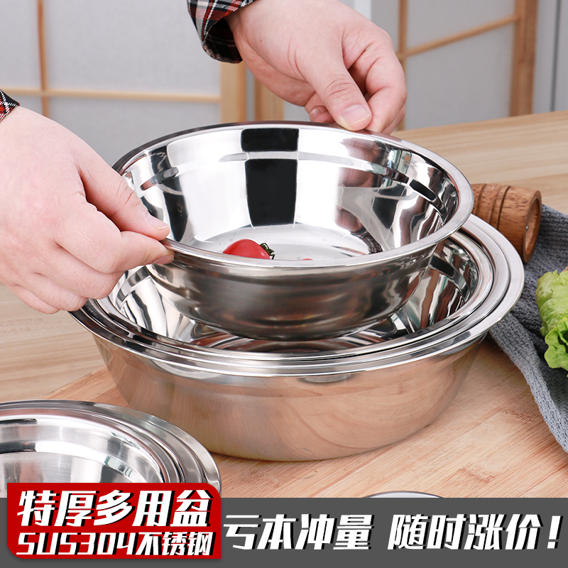 304 stainless steel stainless steel household kitchen bowl male and noodle bowl Egg bowl Vegetable bowl Oil bowl Small bowl soup bowl Steel bowl