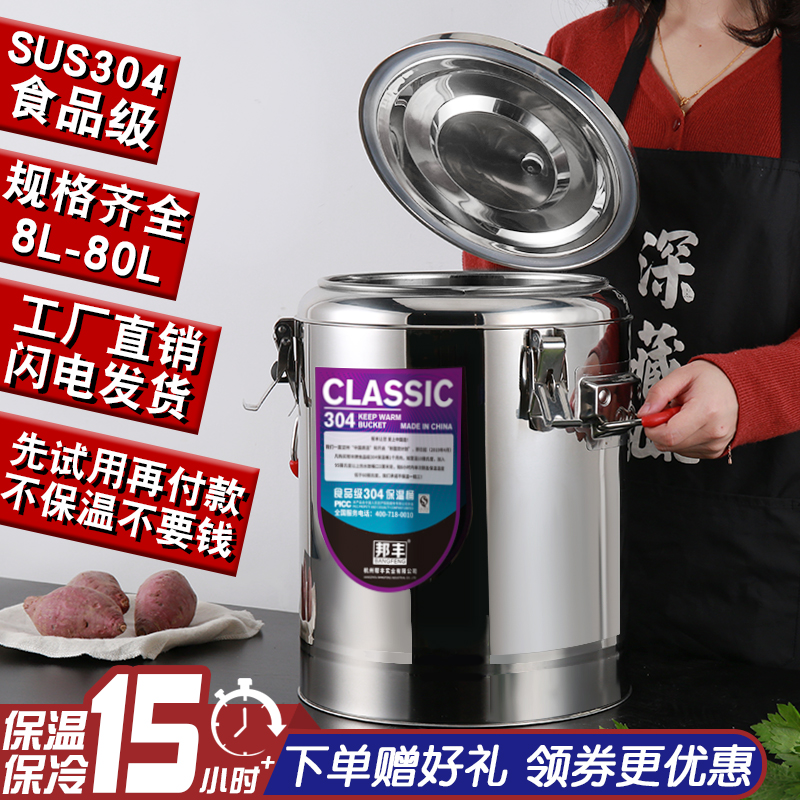 304 stainless steel insulated barrel commercial large capacity double layer insulation rice barrel bucket milk tea barrel high pot soy milk barrel