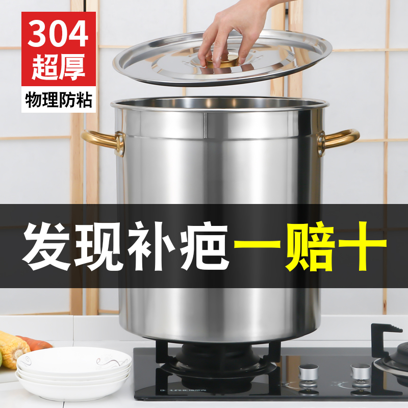 304 stainless steel barrel high pot soup pot with lid commercial kitchen thickened large capacity round oil barrel rice barrel induction stove barrel