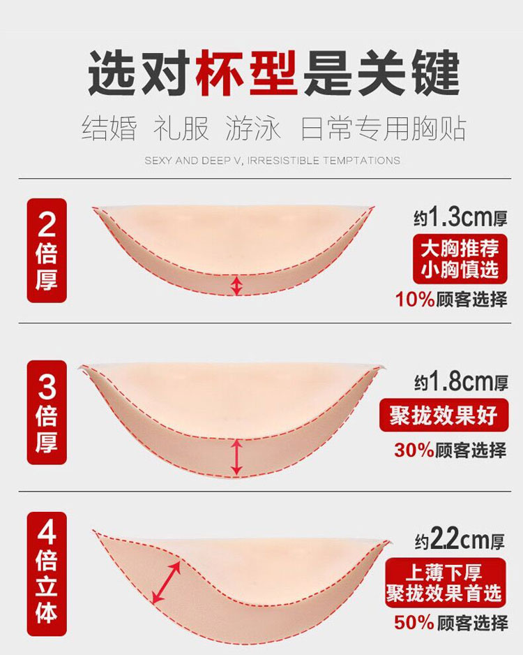 Ngực dán núm vú dày silicone vô hình áo ngực nhỏ ngực tập hợp đám cưới chống trượt bơi trên áo ngực áo ngực shop đồ lót cao cấp