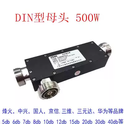 500W high power coupler base station coupler DIN type female head 800-2700mhz 5 7 10 15