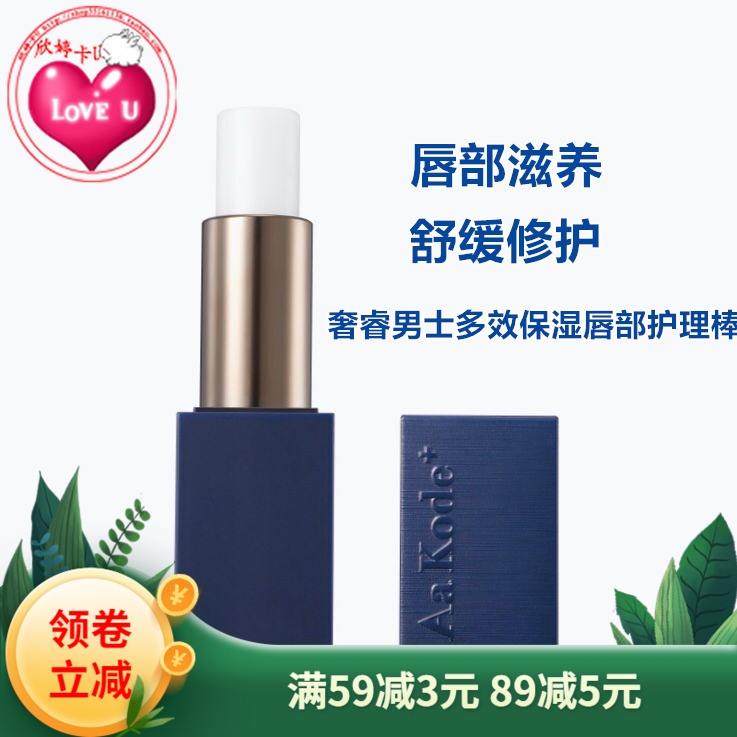  Kuchen's Luxurious And Men's Multi-Effect Moisturizing Lip Care Stick Moisturizing Lip Balm 4 2g