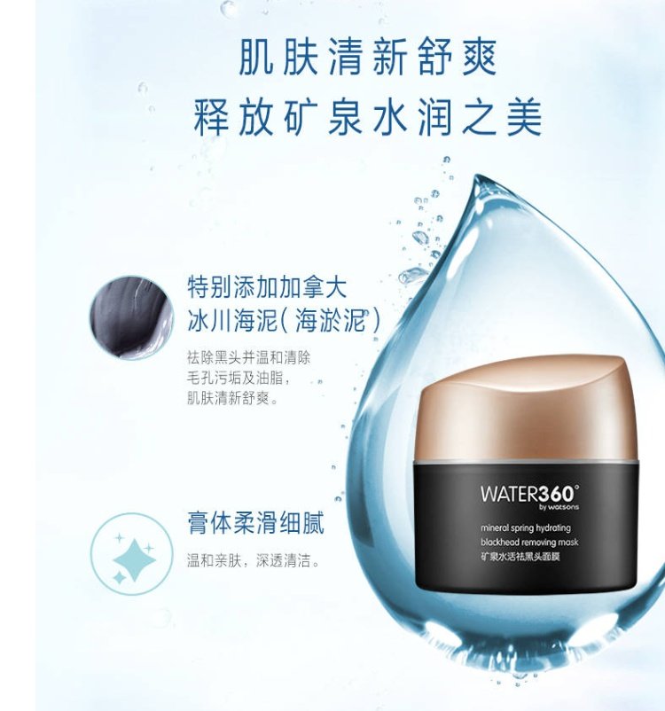Mặt nạ nước suối chính hãng của Watson 360 Water360 / Mặt nạ hạt nước sáng 220g mặt nạ làm trắng da