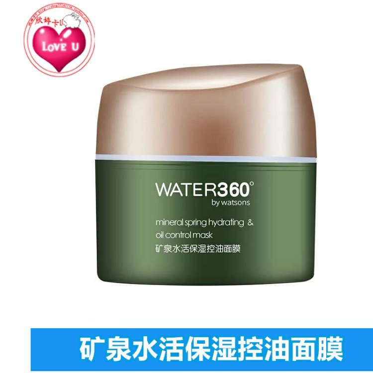 Mặt nạ nước suối chính hãng của Watson 360 Water360 / Mặt nạ hạt nước sáng 220g mặt nạ làm trắng da
