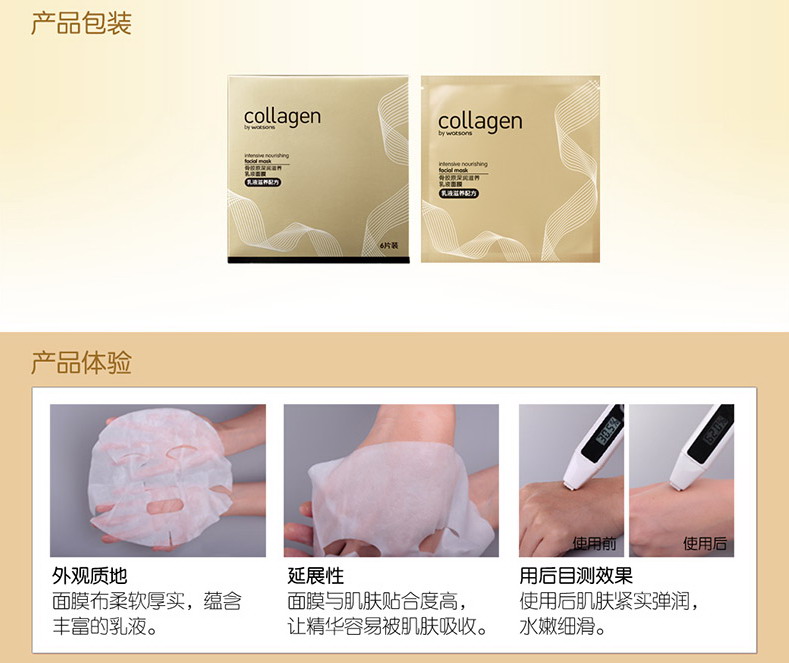 Authentic ERICons Collagen Boosting Brightening / Deepening Nourishing Lotion Mask 6 Piece Mặt nạ dưỡng ẩm kem làm trắng da mặt