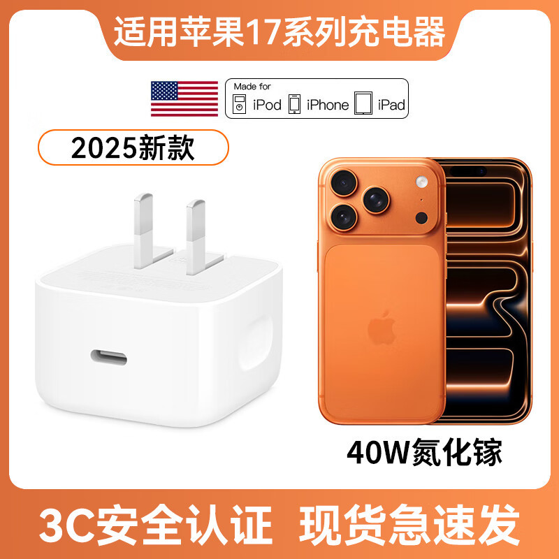 Suitable for iPhone Apple 17 Original Charging Head and Charging Cable, Apple 17Promax/40W Charger Original Fast Charging