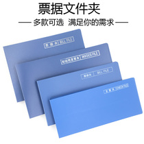  Special offer express single folder folder A5 document folder Check folder VAT invoice folder Bill folder receipt folder