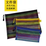 Красочная тяговая цепная сумка A4 Файл мешок пакет с застежкой для застежки -молнии.