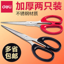  Scissors Deli household scissors Small scissors Art scissors Student scissors Handmade scissors Office scissors