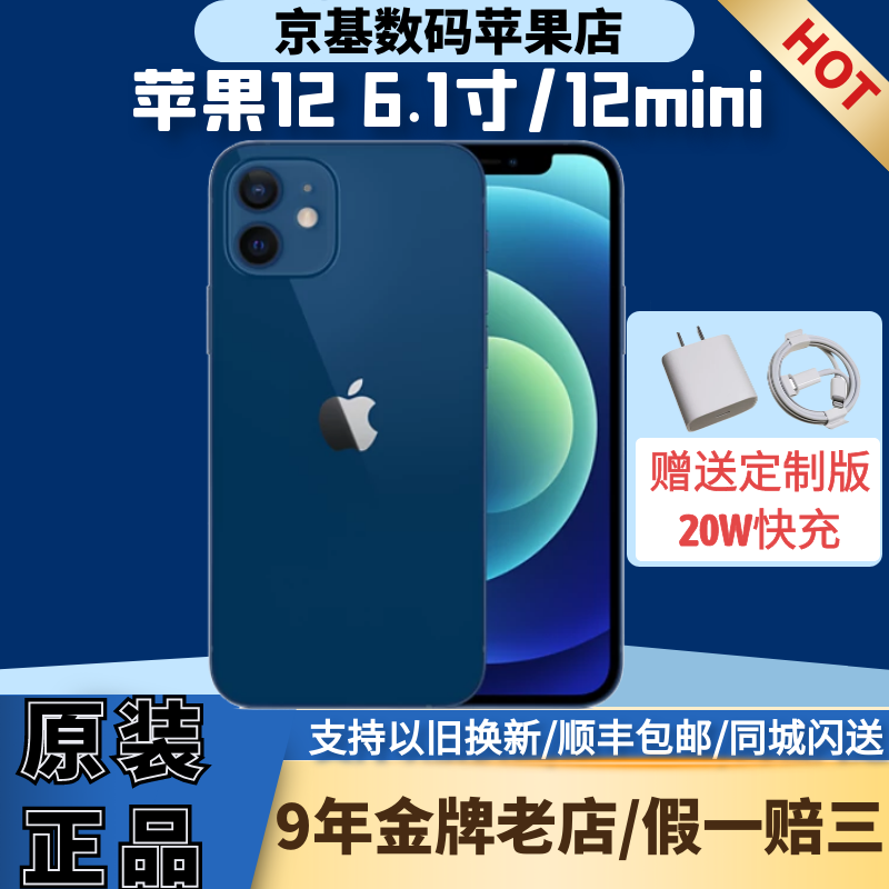 Apple Apple iPhone 12 mini 5 4 inch Apple 12 6 1 inch brand new mobile phone triple network 5G