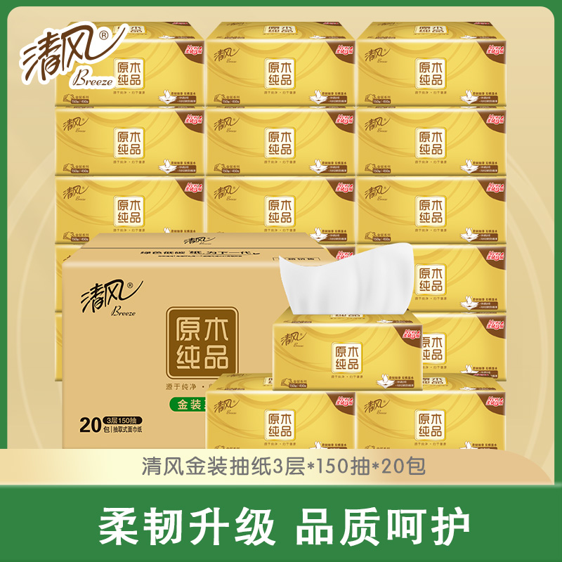 Breeze Gold Packing Log Removable Toilet Paper 3 Layers 150 Pumping 20 Packs M Size Removable Napkin Toilet Paper BR416CAE4