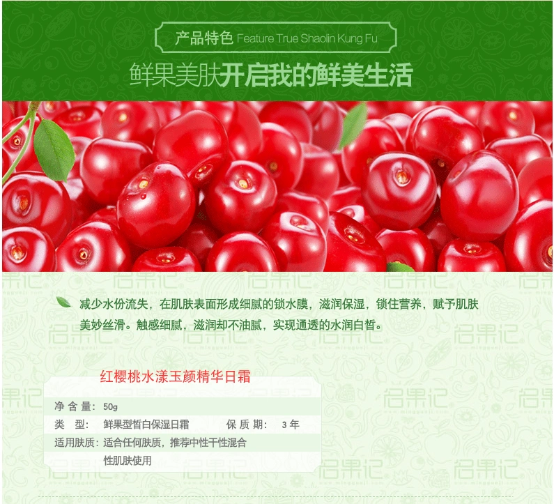 Mingguo Ji Red Cherry Aqua Jade Face Essence Kem dưỡng ẩm ban ngày Dưỡng ẩm Nâng cơ Làm săn chắc Dưỡng ẩm Dưỡng ẩm cho da mặt - Kem dưỡng da