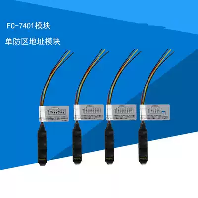 focus Focus fc-7401 single zone address module code 7448 bus alarm host single module