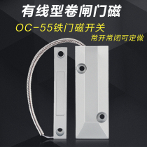 OC-55 Wired roller shutter door magnetic anti-theft alarm Roller shutter magnet door magnetic normally closed signal household system