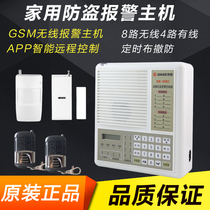  Original 968g-NET household alarm 8 no wired gsm mobile phone card network APP alarm host GPR