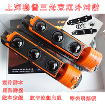 Original Wenpu infrared radiation alarm ABE-50100 150 200250 meters three-beam perimeter detector