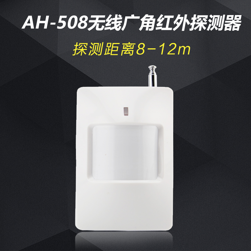 AH-508 408 wireless detector infrared alarm passive infrared monitor system intercode type