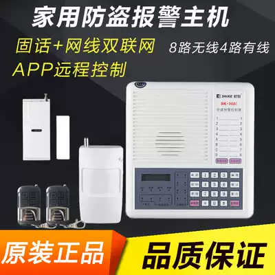 Original 968C-NETAPP alarm host 4 wired 8 wireless home anti-theft infrared detection network alarm