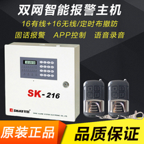  Original 216-NET alarm host APP network alarm 16-way zone wired wireless anti-theft infrared