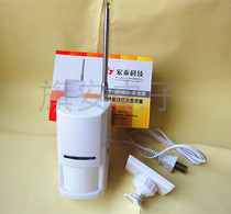  Original Hongtai HT-8080-2b wireless high-power detector long-distance infrared probe alarm anti-theft