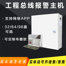 Original 7800 bus alarm host APP anti-theft perimeter intrusion infrared pair of fire alarm 7201 address