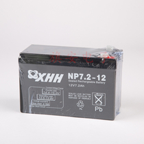 Foot 12V7 2A battery alarm host battery access control attendance machine backup battery UPS battery source maintenance-free