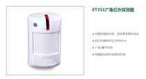 ET351 infrared detector wired indoor single infrared detection passive alarm anti-theft Wall Wall