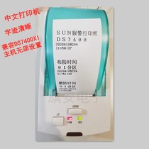 Bosch DS7400XI Alarm Host Printer SUN-7400 Alarm Record Print Fucos FC-7448