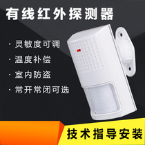 Original 135 wired three - light infrared detector anti - theft indoor wall mounted infrared probe anti - pet