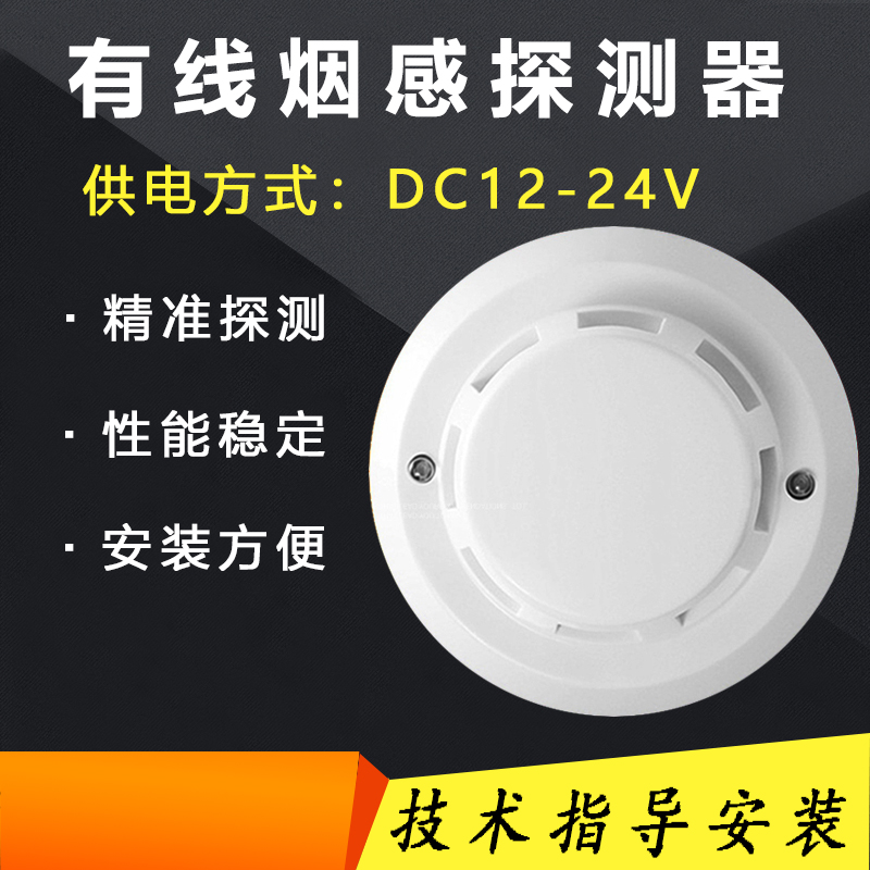 Smoke Sense Detector Gas Siren for Home Type of suction Ceiling Kitchen S168 Indoor Ceiling DC12V-24V