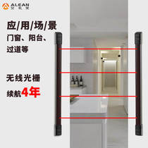 Alian outdoor wireless infrared grating outdoor counter-fire alarm infrared fence door and window detector induction theft